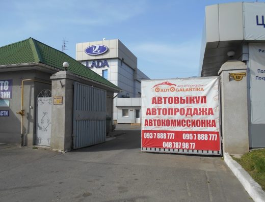 Автогалактика