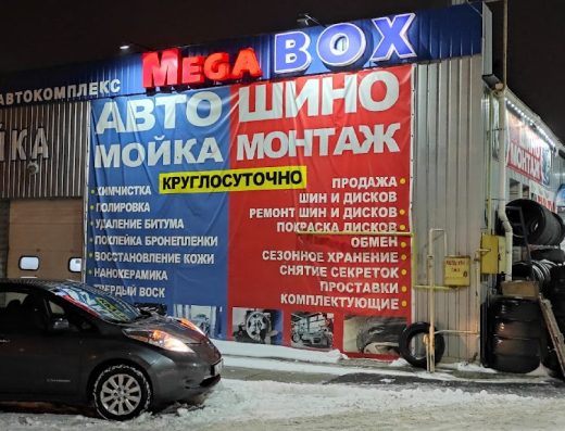 Автокомплекс MegaBOX | шиномонтаж, СТО