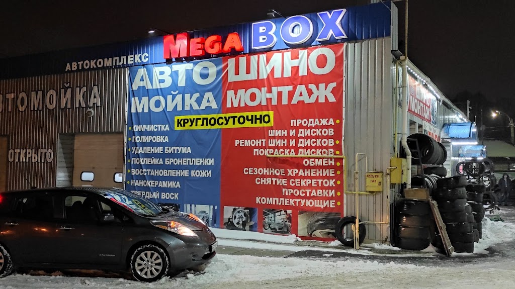Автокомплекс MegaBOX | шиномонтаж, СТО