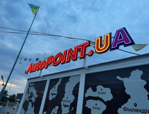 Автомайданчик AutoPoint.ua – авто з Європи | автопідбір | продаж авто | автобазар Суми