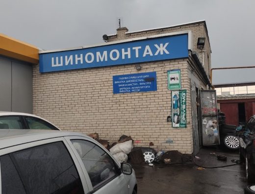 Автомайстерня, шиномонтаж