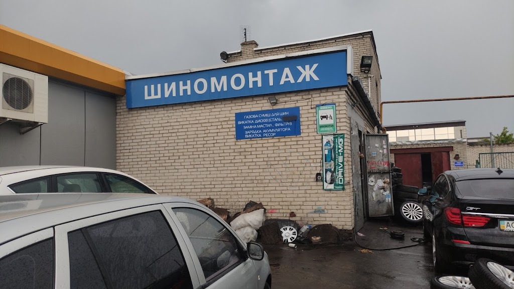 Автомайстерня, шиномонтаж