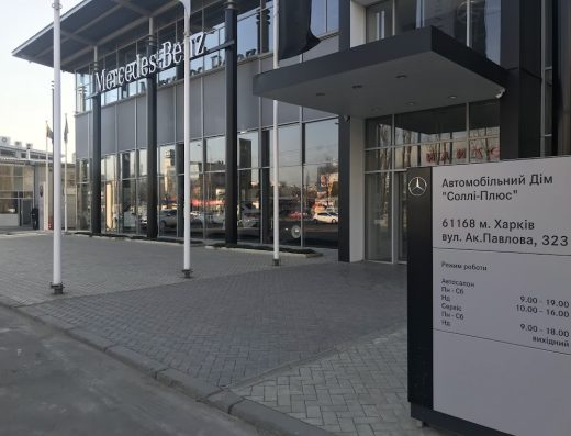 Автомобільний Дім Соллі Плюс