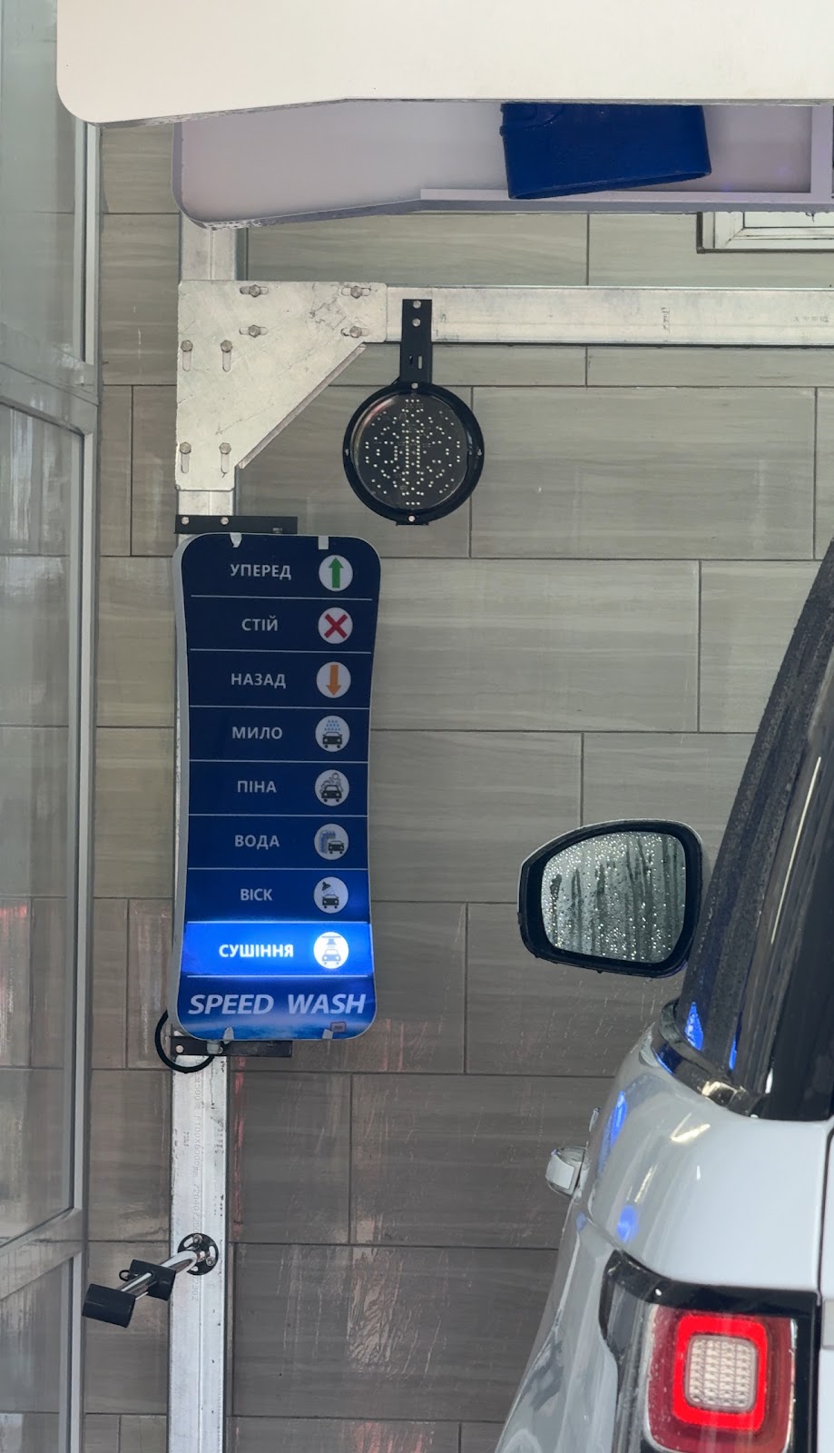 Автомойка