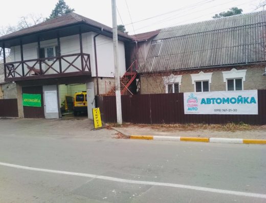 Автомойка goclean33