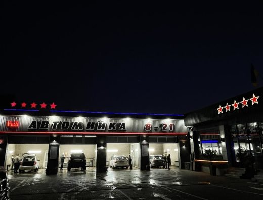 Автомийка 5 зірок