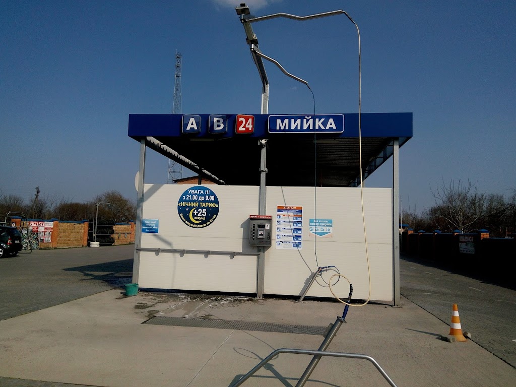 Автомийка 5 зірок