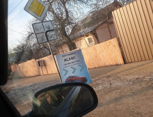 Автомийка ALMO