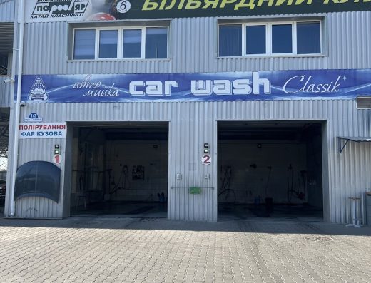 Автомийка АВІО