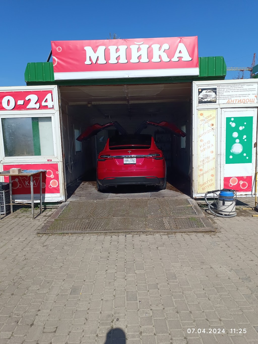 Автомийка CarWash&CarClean
