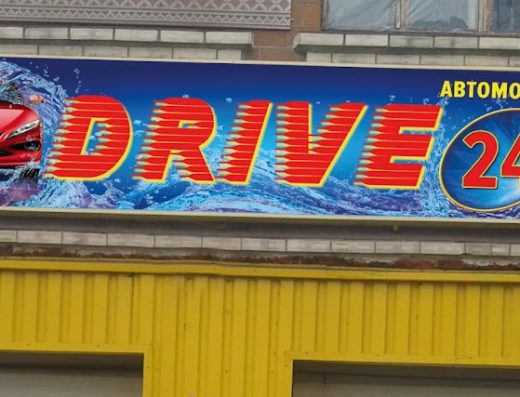 Автомийка “Drive 24”