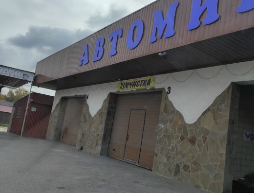 Автомийка Фаро