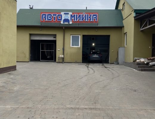 Автомийка Хімчистка Килимів