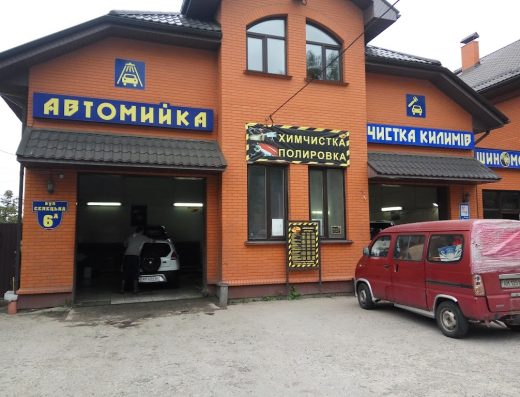 Автомийка ProЧисто, прання килимів, хімчистка автомобіля, автомойка, стирка ковров