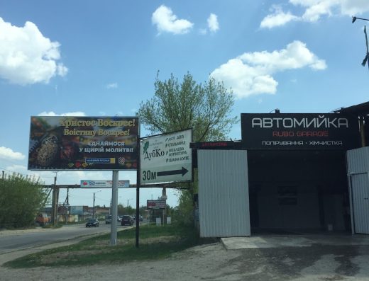 Автомийка Рубо Гараж