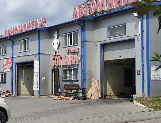 АВТОМИЙКА ШИНОМОНТАЖ У ПАНА БОГДАНА