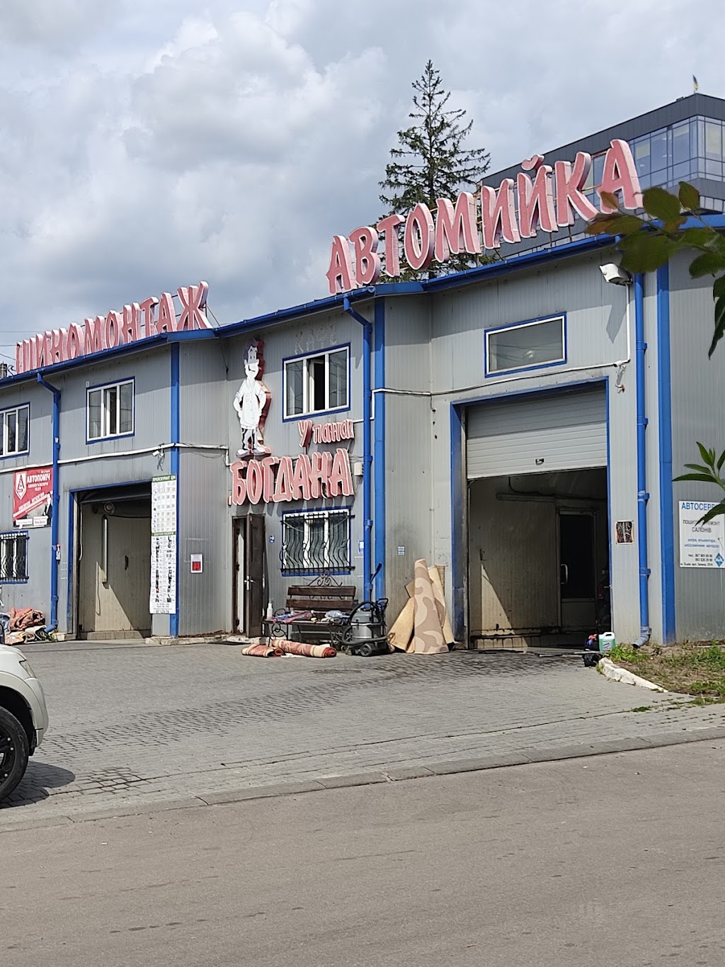 АВТОМИЙКА ШИНОМОНТАЖ У ПАНА БОГДАНА