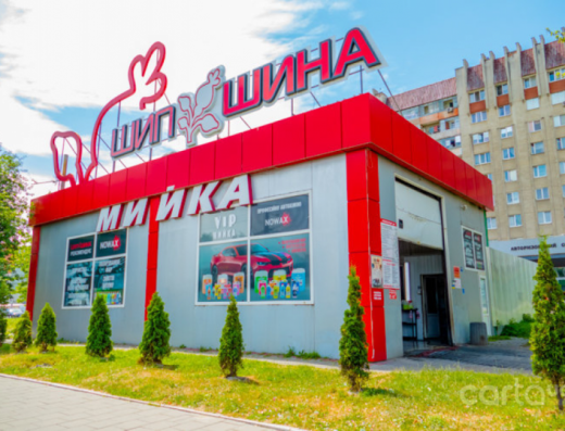 Автомийка Шипшина