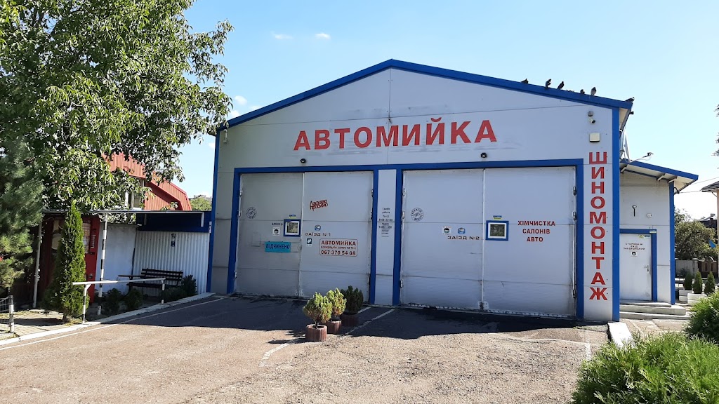 Автомийка СВ, Шиномонтаж СВ