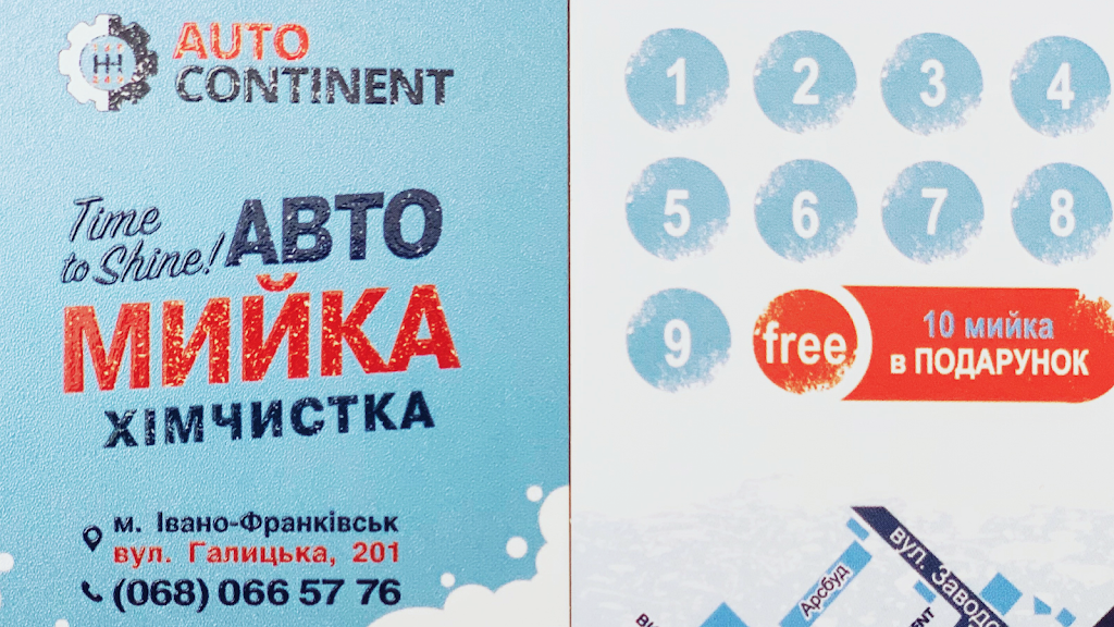 Автомийка та хімчистка авто