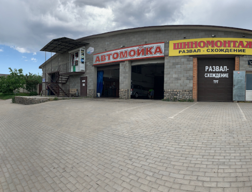 Автомийка та СТО