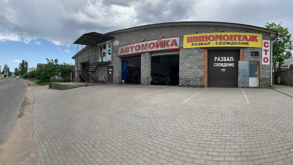 Автомийка та СТО