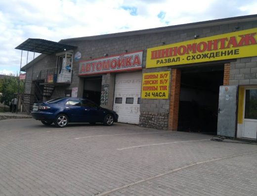 Автомийка та СТО