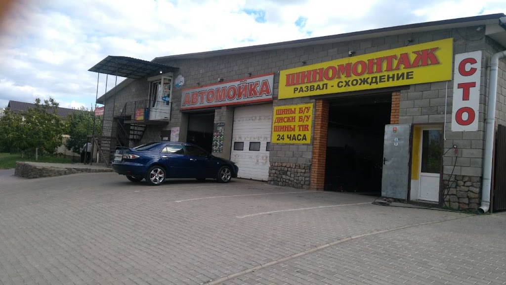 Автомийка та СТО