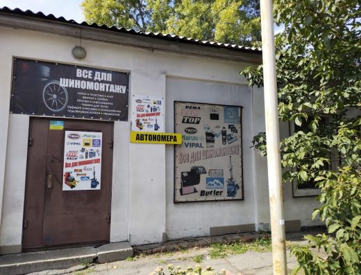 Автономера Полтава. Дубликат авто номера.