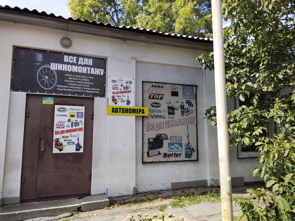 Автономера Полтава. Дубликат авто номера.