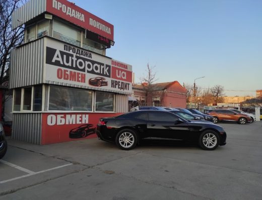 Автопарк
