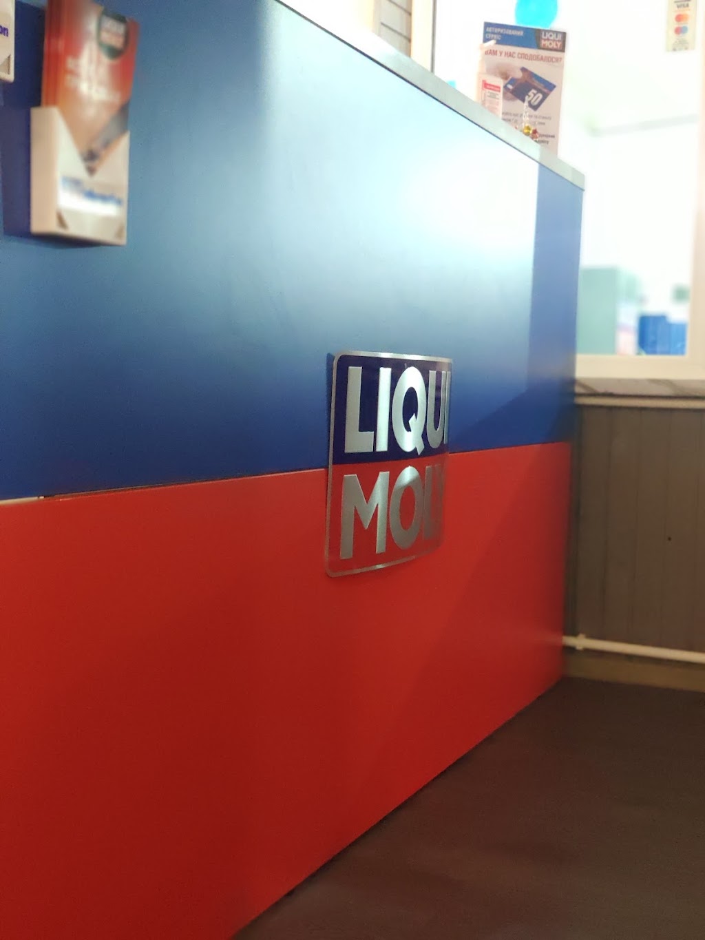 Авторизований сервіс Liqui Moly