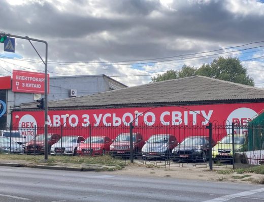 Автосалон
