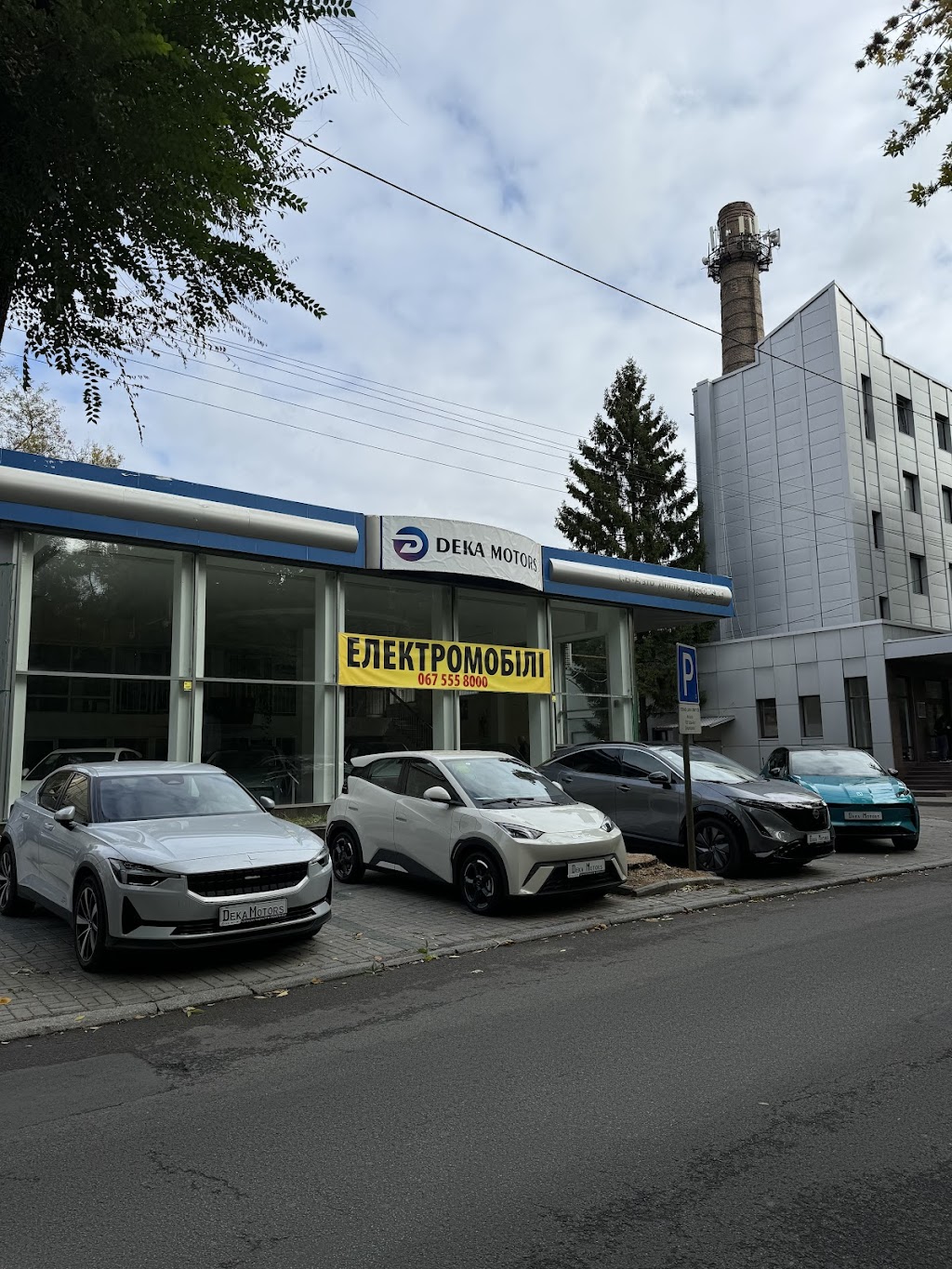Автосалон Deka Motors – Електромобіль з Європи або Китаю (під замовлення та в наявності)