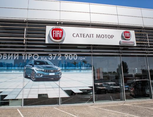 Автосалон Fiat “Аеліта”