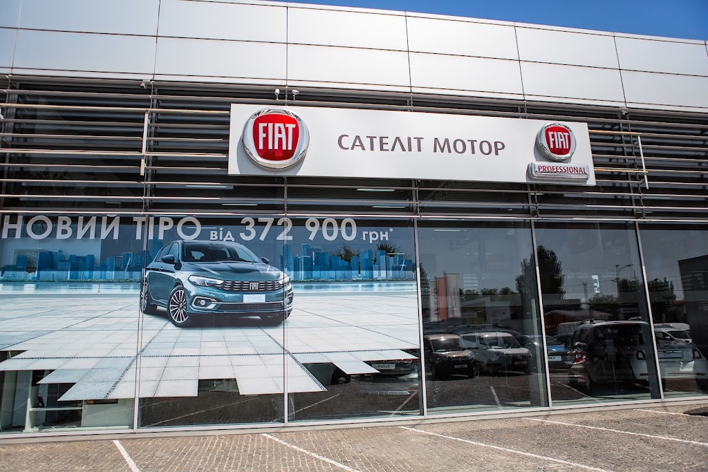Автосалон Fiat “Аеліта”
