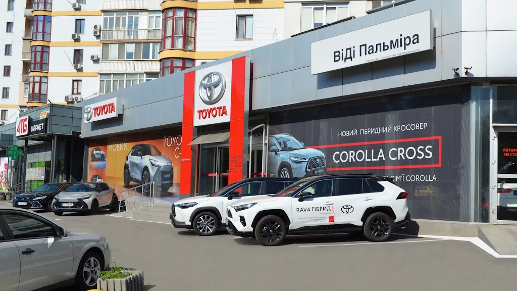 Автосалон Тойота Центр Одеса ВІДІ Пальміра