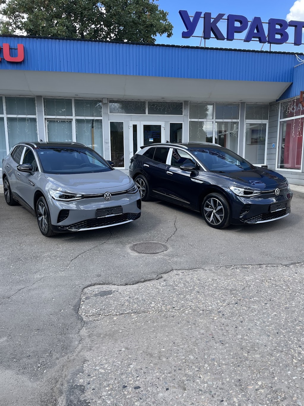 Автосалон «Укравтоснаб»