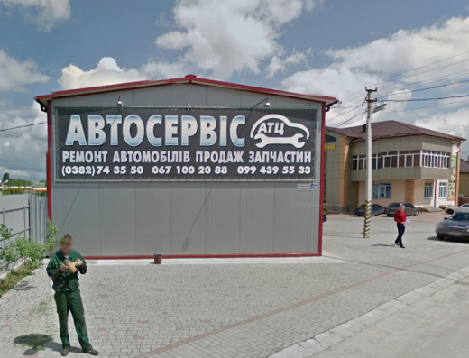 Автосервіс