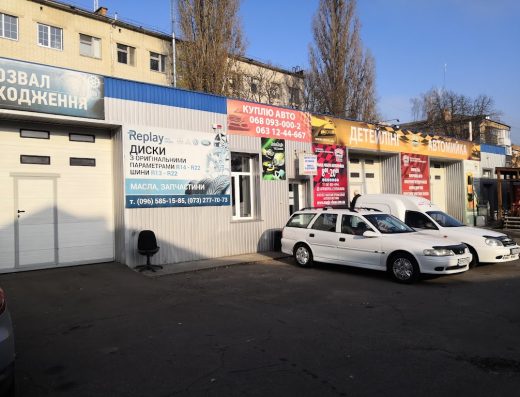 Автосервіс Центральний. Шиномонтаж