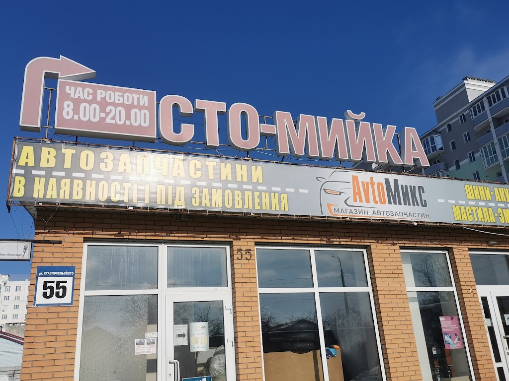 Автосервіс “на Масанах”
