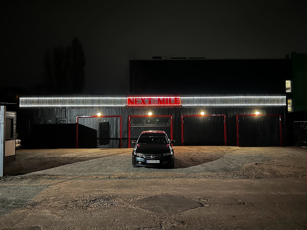 Автосервіс| Шиномонтаж NextMile