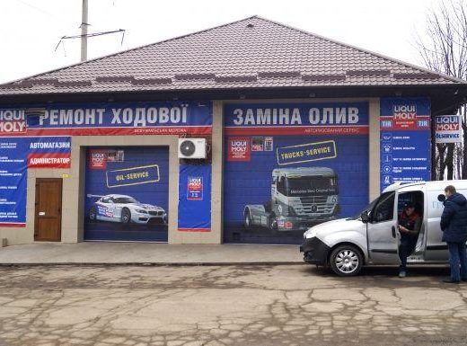 Автосервіс СТО Liqui Moly