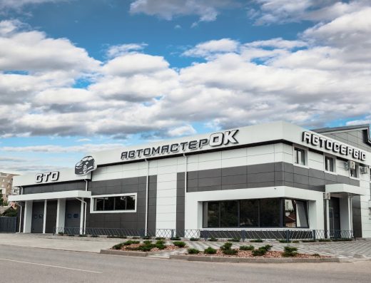 Автосервис АвтомастерОК