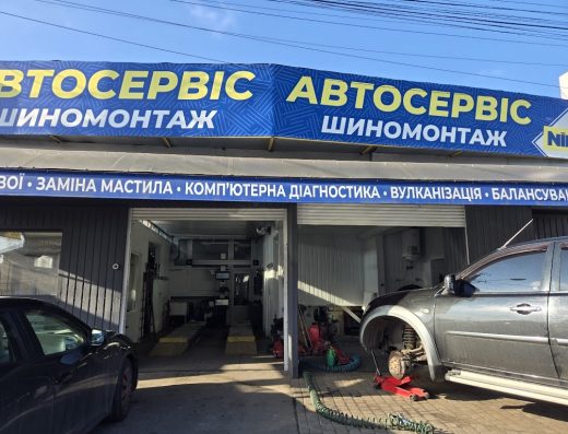 Автосервис Nik – СТО, шиномонтаж, развал-схождение, ремонт ходовой, замена масла, ремонт дисков, компьютерная диагностика