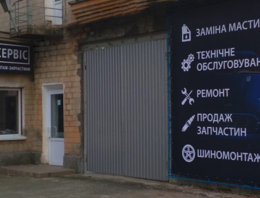 Автосервис “Prime” | СТО, шиномонтаж, компьютерная диагностика Чернигов