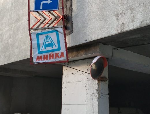 автосервис шиномонтаж киев