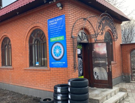 Автошини Ком – інтернет магазин шин та дисків. Склад колес, шиномонтаж