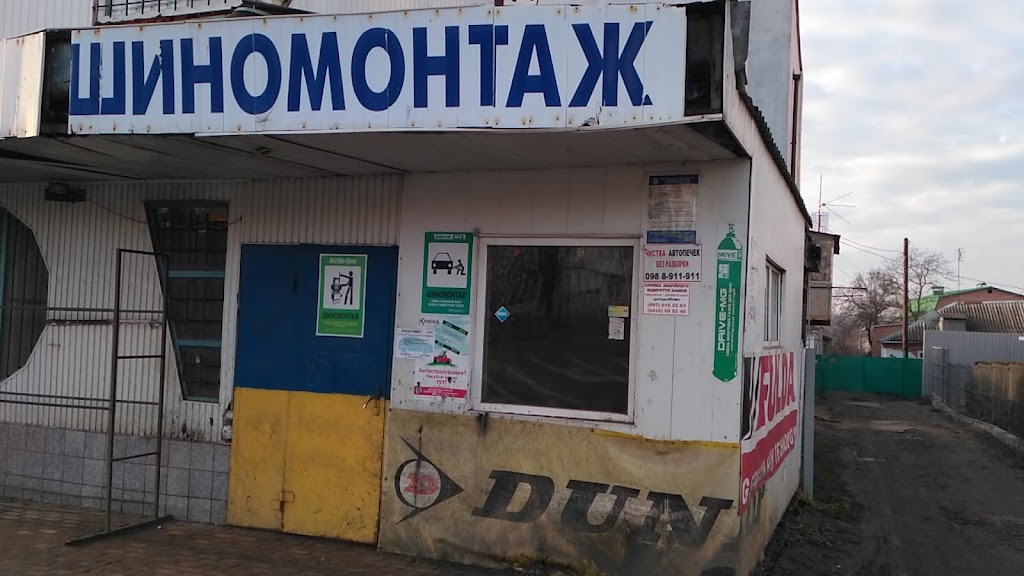 Автошини плюс Шиномонтаж