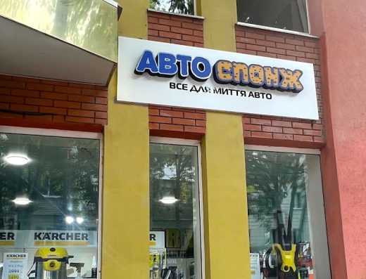 Автоспонж – все для миття авто